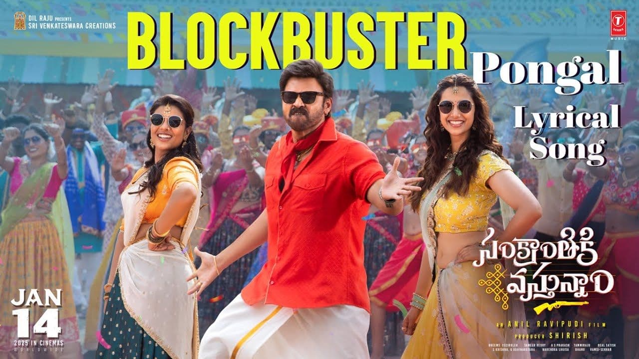 BlockbusterPongal Lyrical Video