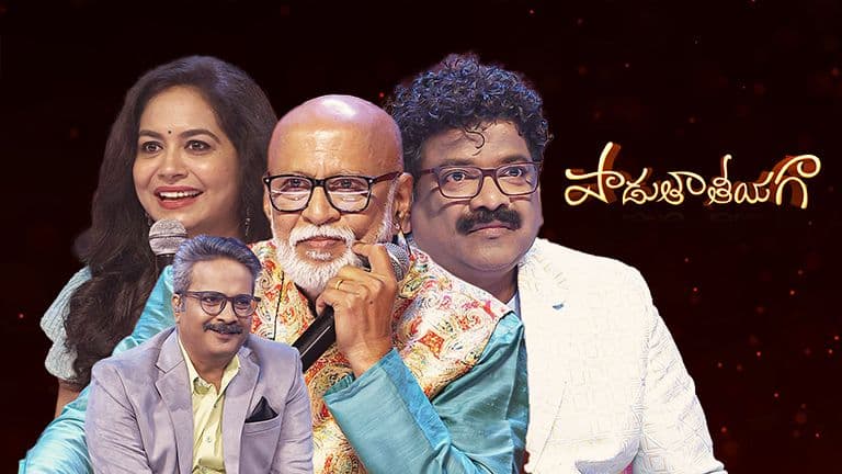 Padutha Theeyaga Season - 22 Contestants