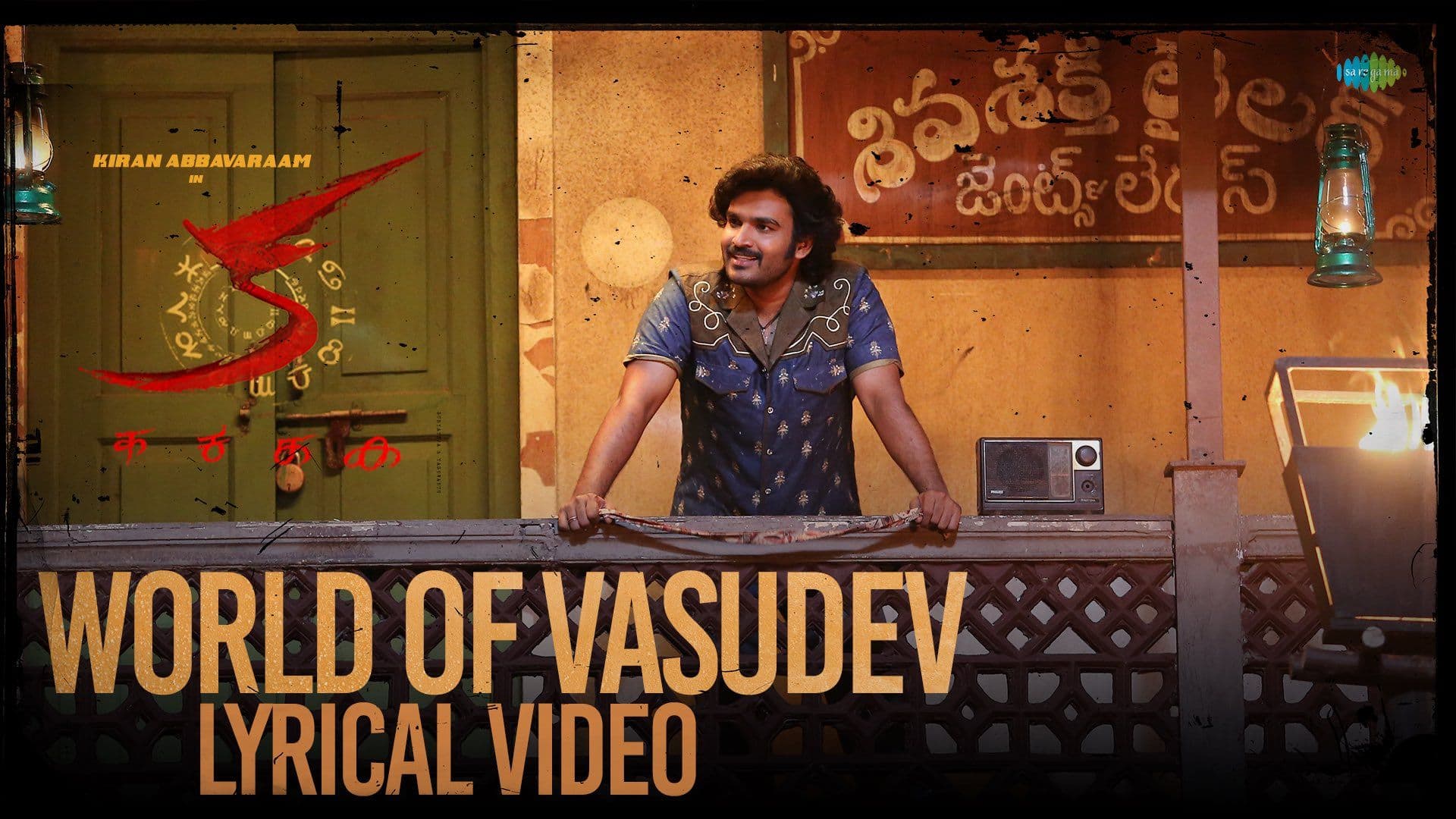 World of Vasudev - Lyrical - KA