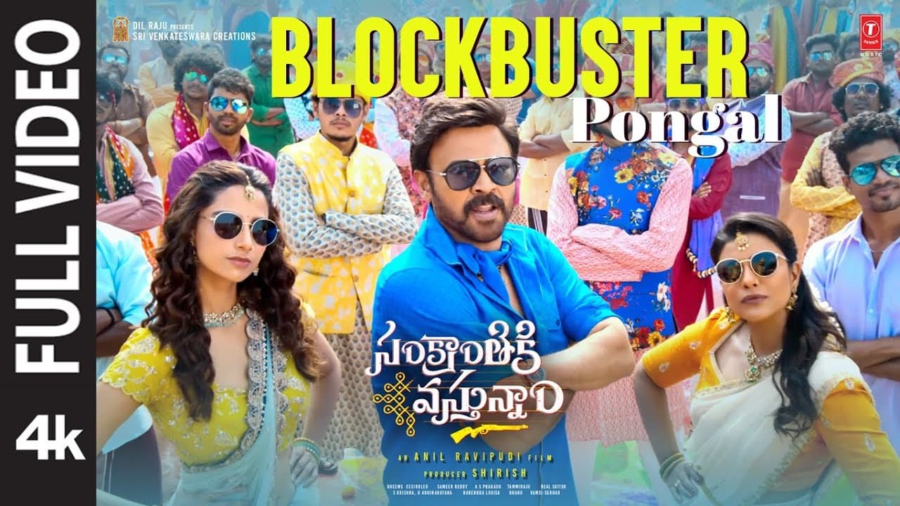 Blockbuster Pongal Full Video | Sankranthiki Vasthunam