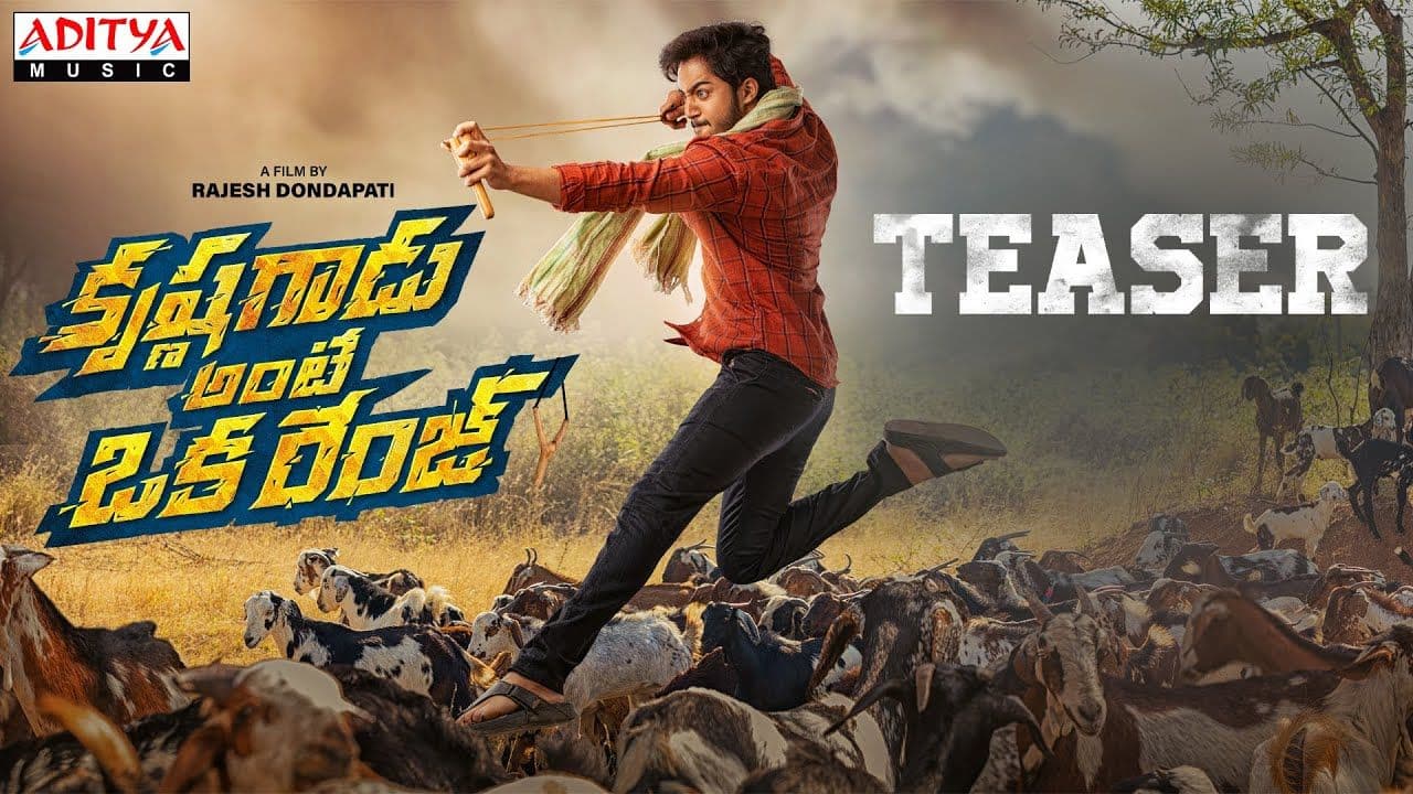 Krishna Gadu Ante Oka Range