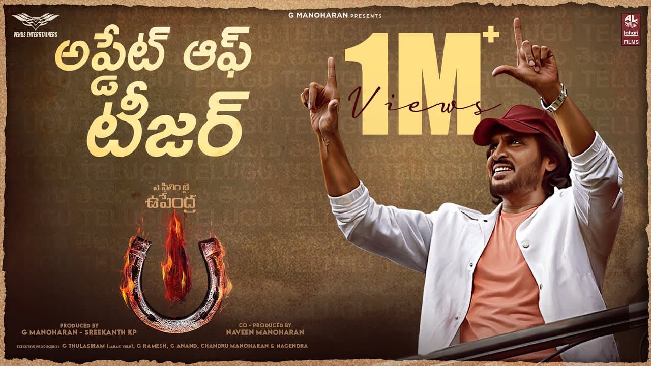 UI (2023 Kannada Movie)