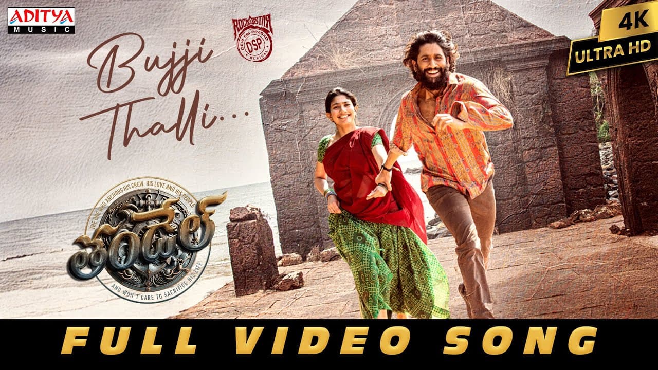 Bujji Thalli Full Video Song