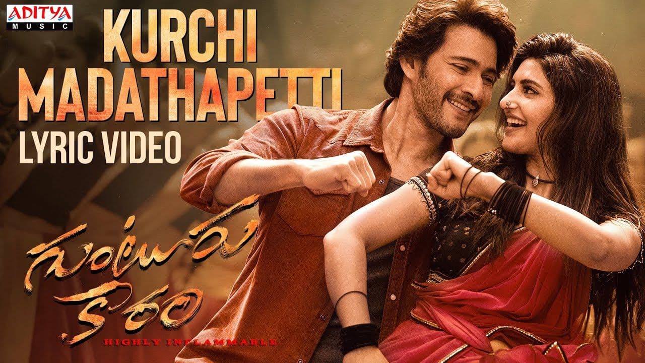 Kurchi Madathapetti Lyrical song | Guntur Kaaram