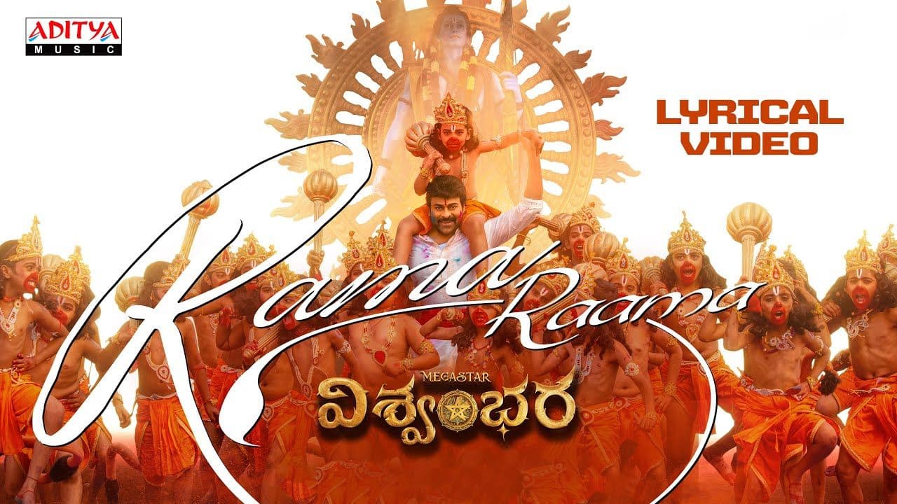 Vishwambhara - Rama Raama Lyrical