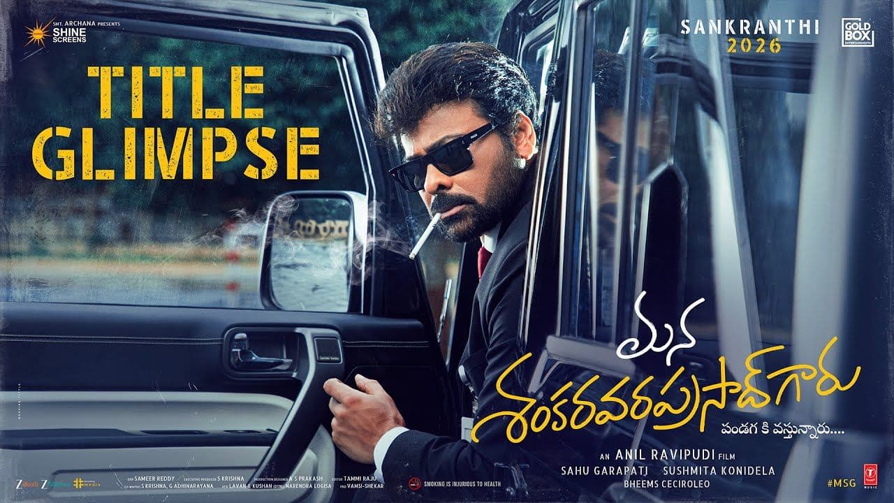 Mana ShankaraVaraprasad Garu Title Glimpse | Megastar Chiranjeevi
