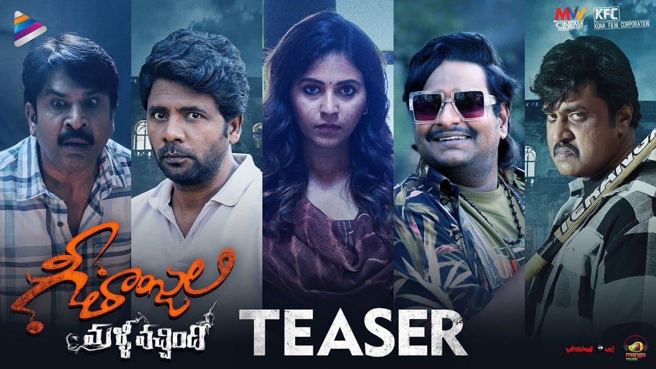 Geethanjali Malli Vachindhi Teaser