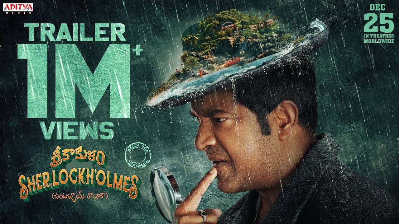 Srikakulam Sherlockholmes Trailer